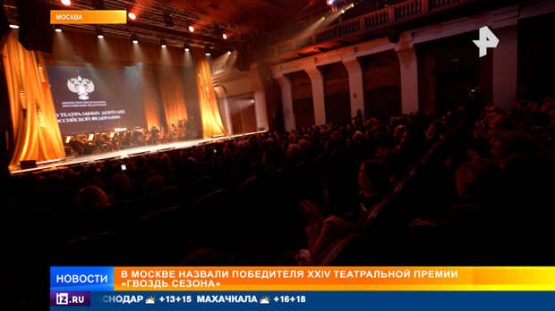 Спектакль "Курьер" по повести Шахназарова получил премию "Гвоздь сезона"