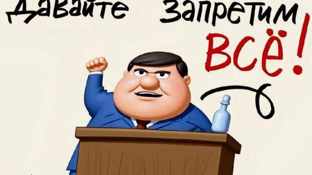 «Вот бы всё на свете взять и запретить!» — по поводу «телеги» и некоторых соцсетей