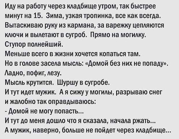 30 очень женских анекдотов, шуточек и мыслей в картинках