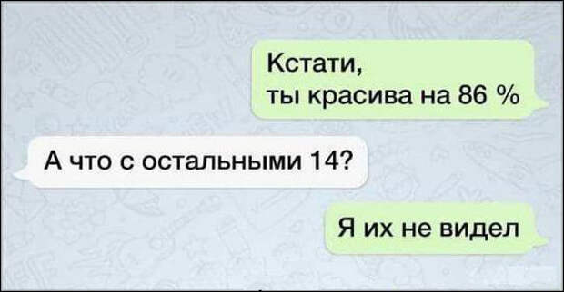 Тонкий намек