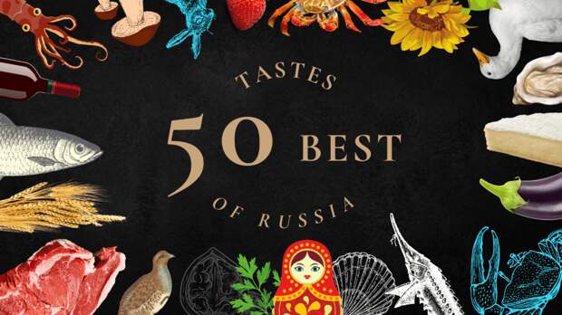 50 Best Tastes of Russia