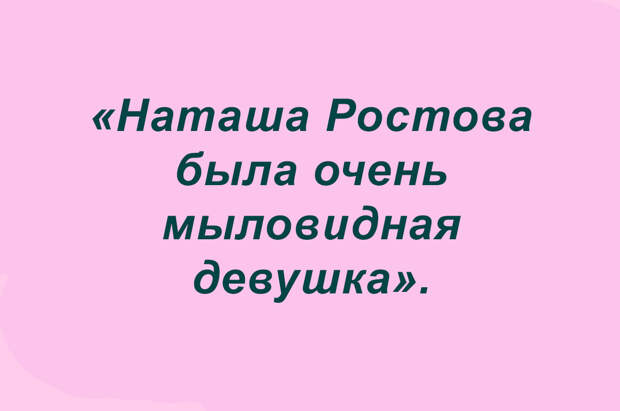 Сочинения школьные — фразочки прикольные (подборка 3)