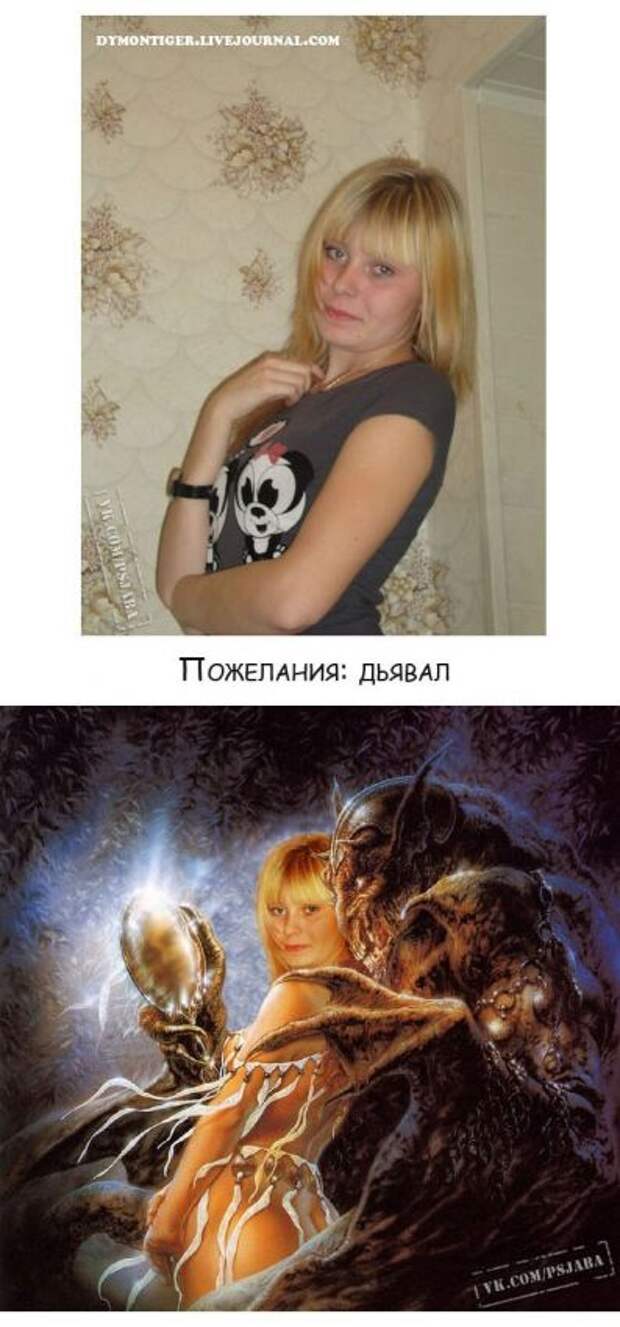 Отфотошопте меня