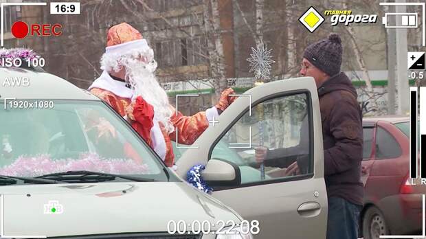 Пьяный Дед Мороз за рулем: эксперимент «Главной дороги»