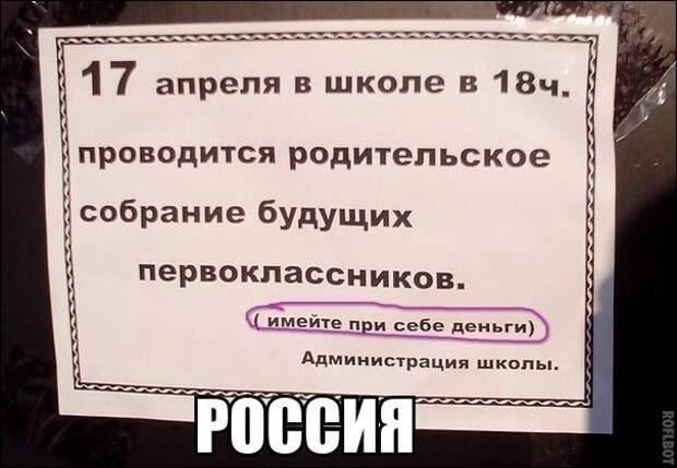 Забавные надписи и объявления Забавные надписи и объявления