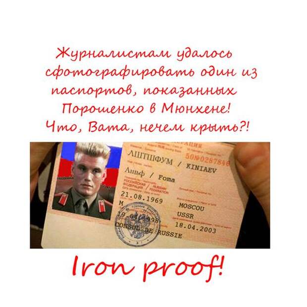 Фотожабы на Порошенко с паспортами Фотожабы на Порошенко с паспортами