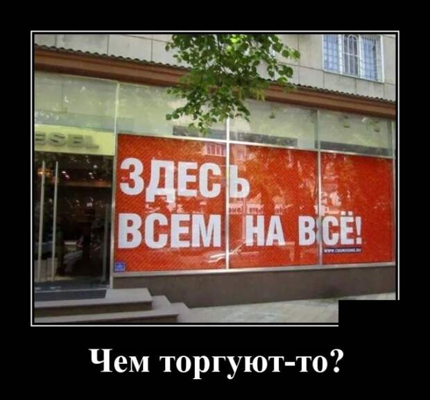 Демотиваторы (30 фото)