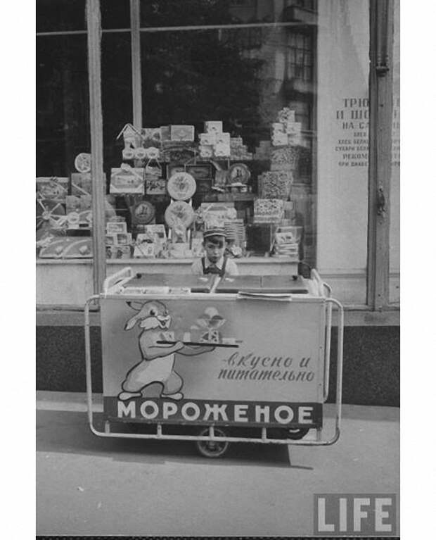 Cоветское мороженое