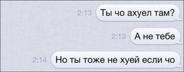 Прикольные SMS (31 фото)