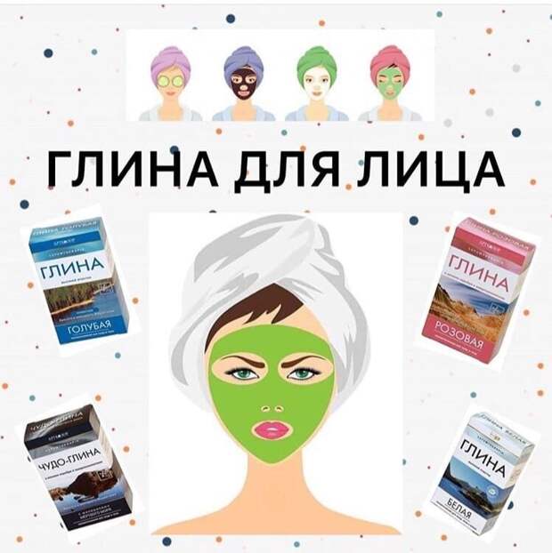 Какую глину для лица выбрать? Разбираем свойства, пользу и вред.