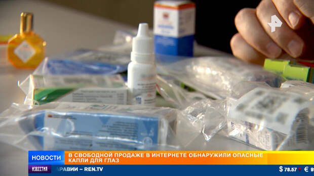 Выжигает как "Звездочка": опасные капли для глаз нашли на маркетплейсах