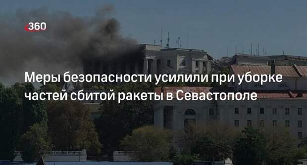 Развожаев сообщил о повышенных мерах безопасности при уборке обломков ракеты