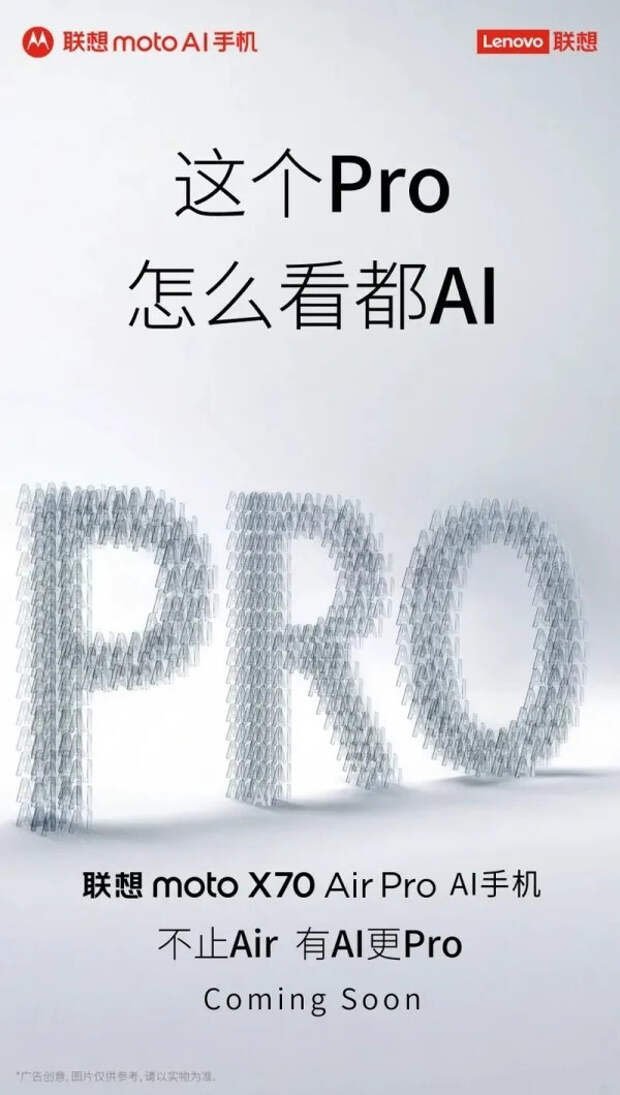 Motorola намекнула на улучшенные возможности грядущего смартфона Moto X70 Air Pro