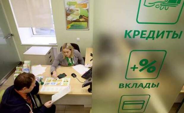 Российские банки понизили ставки по вкладам | Русская весна