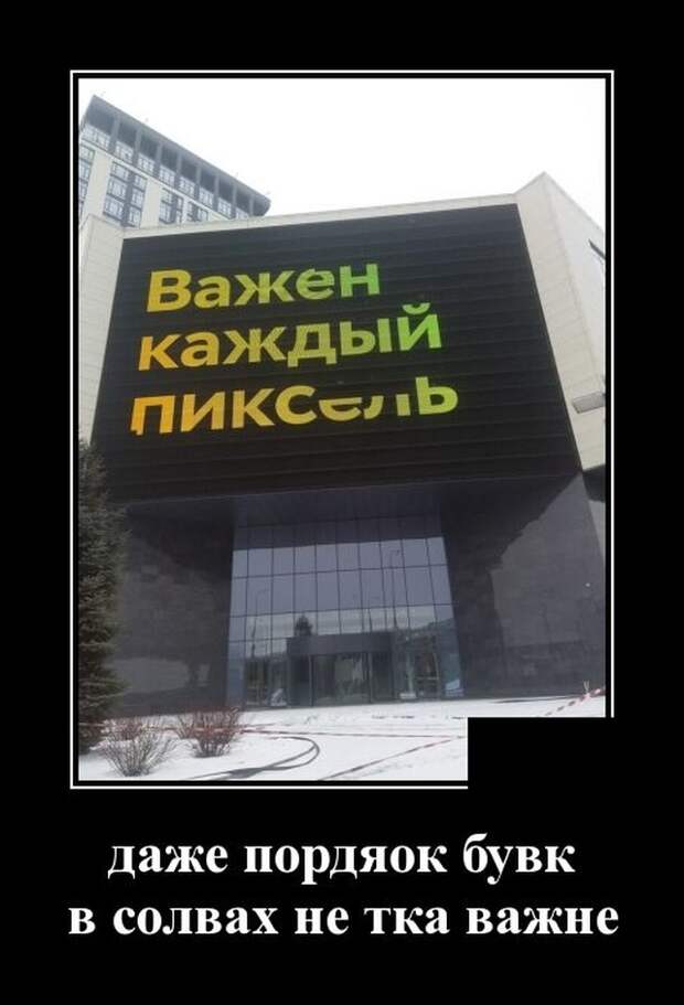 Демотиваторы (20 фото)