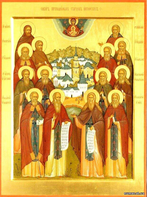 24 октября 2017 года - Собор Оптинских старцев.