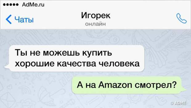 15 СМС от людей, которые всегда говорят как есть