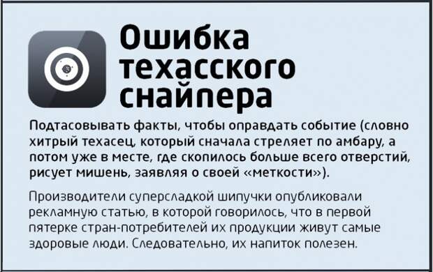 Победить в споре? - раз плюнуть... в оппонента логика, ошибка, спор