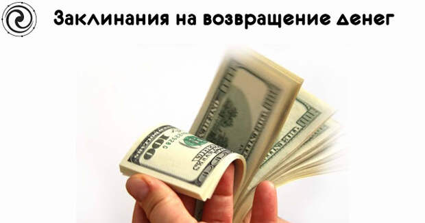 Money returned. Возвращение денег. Pul. Карз. Карз хакида.