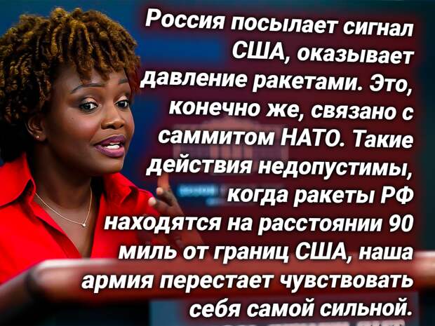 Карин Жан-Пьер, спикер Белого дома США. Источник изображения: https://t.me/nasha_stranaZ