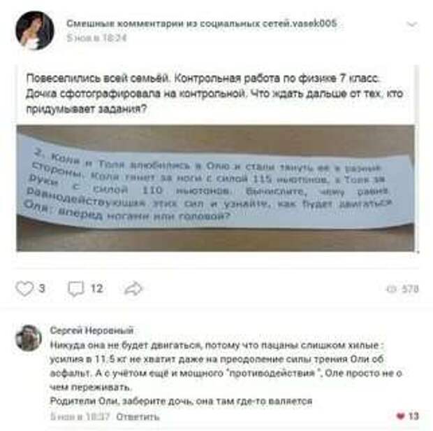 Смешные комментарии. Подборка chert-poberi-kom-chert-poberi-kom-35290614122020-11 картинка chert-poberi-kom-35290614122020-11