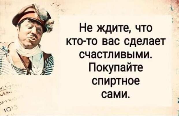 Пятничный алкогольный юмор