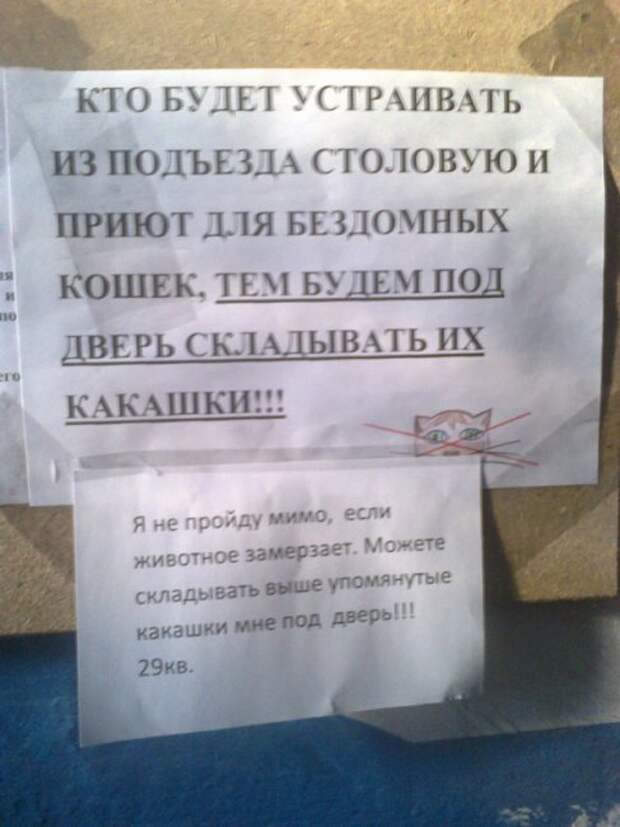 Смешные объявления, приколы в рекламе