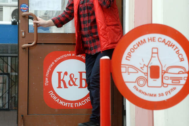 "Красное & белое" судится за право продавать алкоголь в Вологодской области