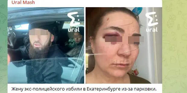 Ural Mash: жена бородача избила жену экс-полицейского возле аптеки Екатеринбурга