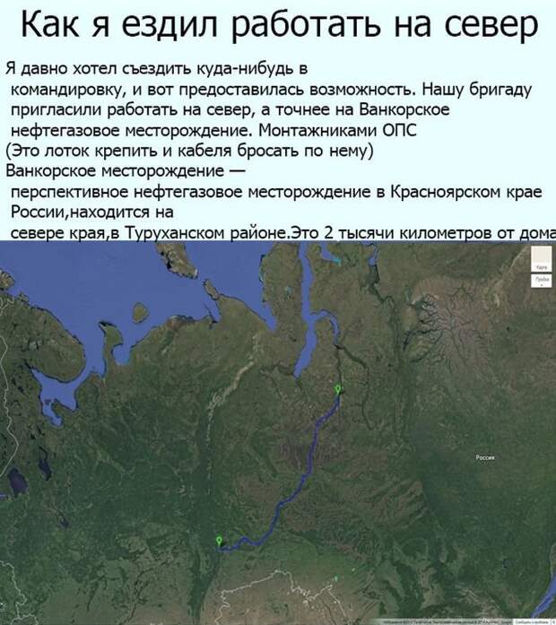 Про работу на севере (23 фото)