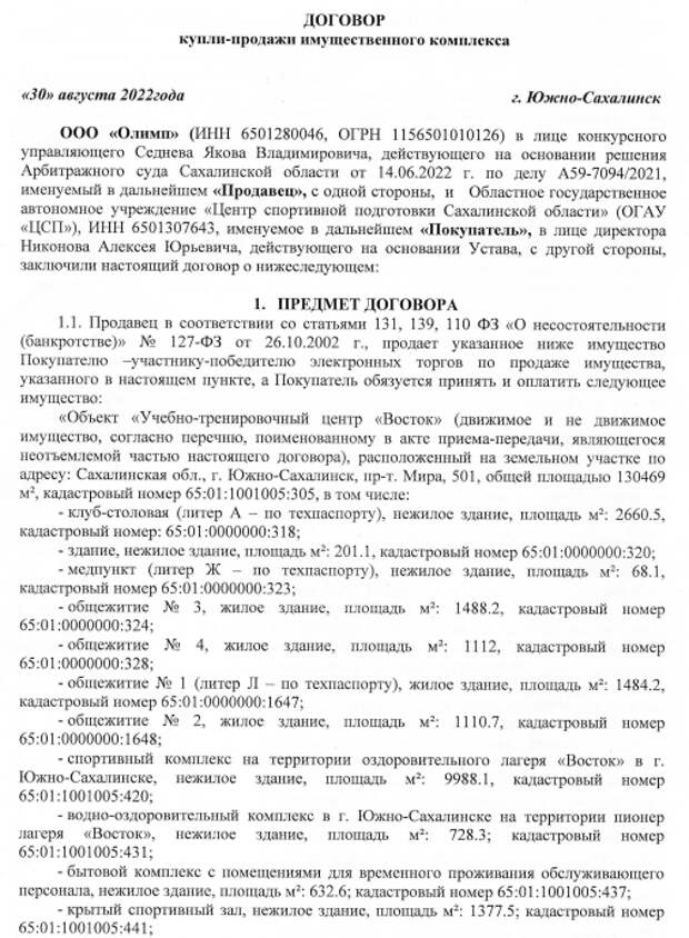 Лимаренко на миллиард: Кана "спонсировали" из сахалинского бюджета? Лимаренко на миллиард: Кана "спонсировали" из сахалинского бюджета?