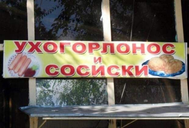 Подборка топ-100 самых странных и необычных рекламных объявлений