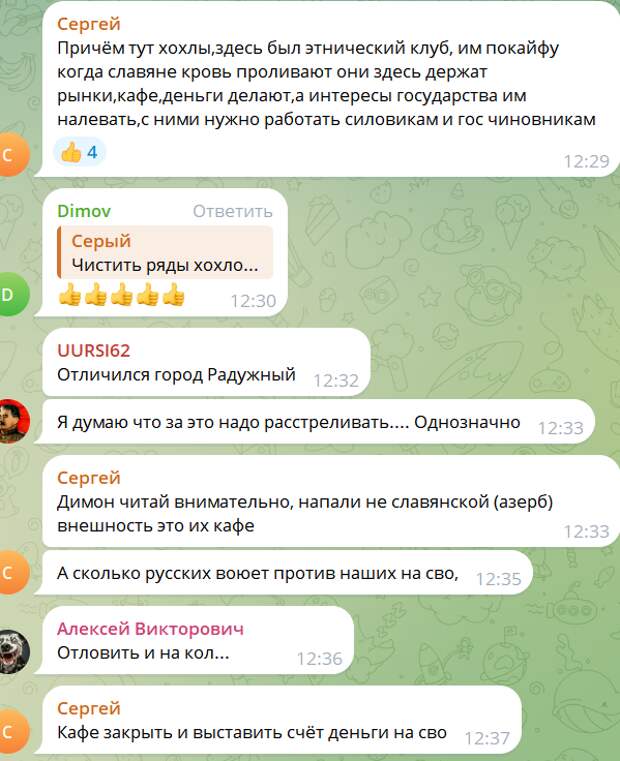 В Ханты-Мансийском автономном округе произошло серьёзное инцидент, который вызвал беспокойство и волнение в обществе.-4