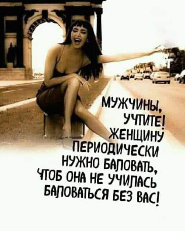 30 очень женских анекдотов, шуточек и мыслей в картинках
