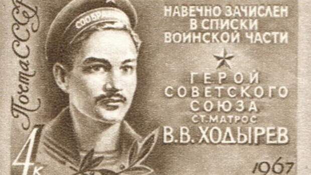 Герой советского Союза Матросов Почтовая марка.