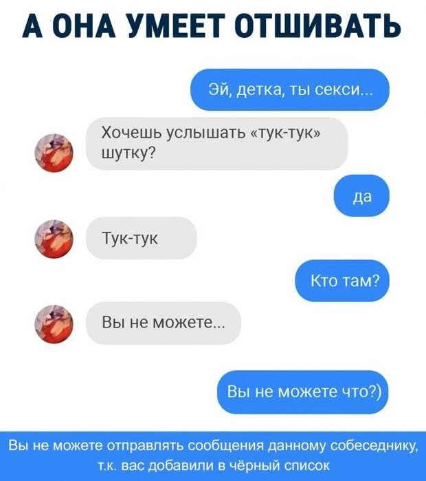 Как отшить мужа