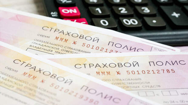 Стоимость ОСАГО изменится с 1 апреля 2026 года