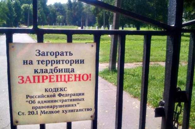 Смешные объявления и надписи