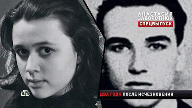 Первая любовь Анастасии Заворотнюк