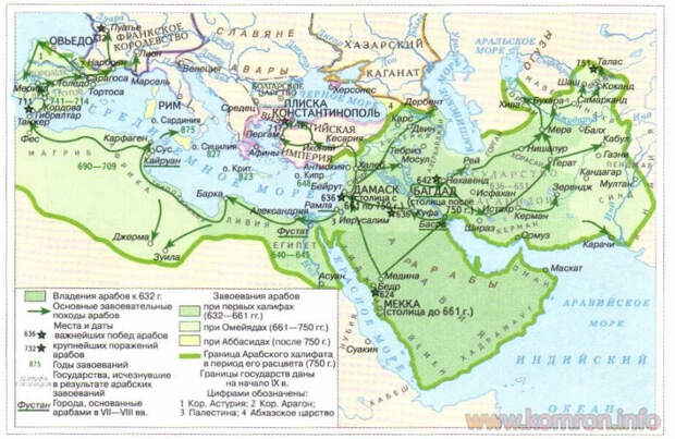 Арабский халифат периода максимального расширения границ. Из открытых источников