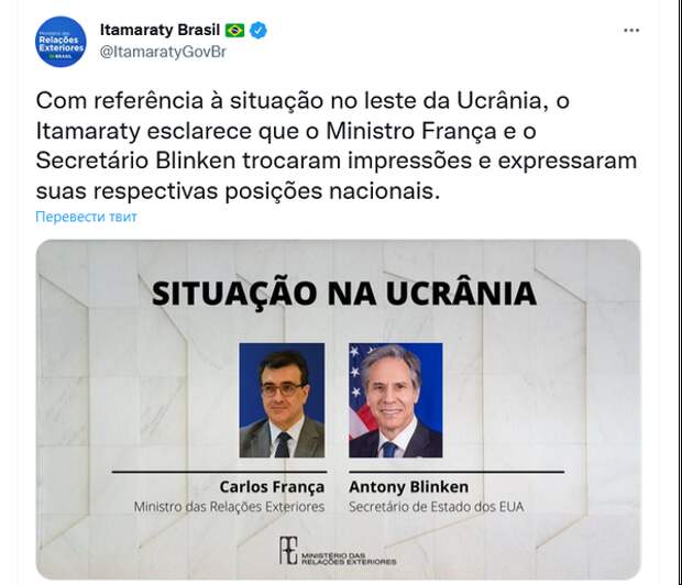 Бразильский журналист: США провалили попытку натравить Бразилию на Россию накануне президентских выборов