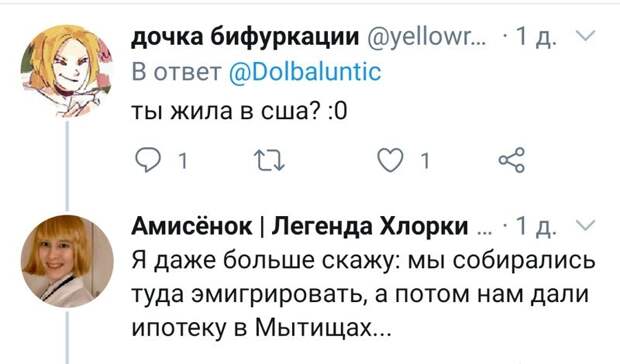 Ожидание - реальность