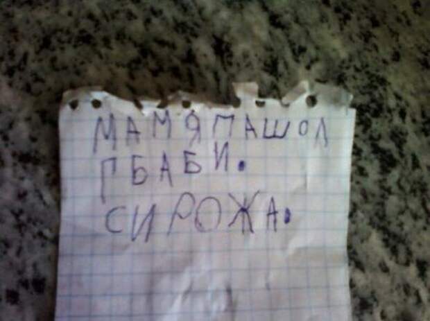 Прикольные надписи и объявления
