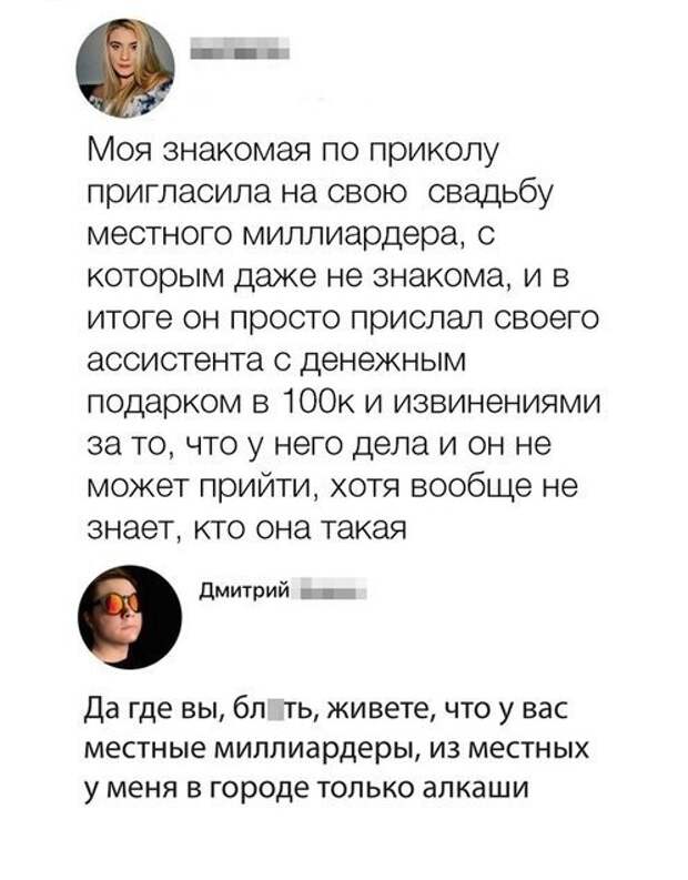 Шутка ли