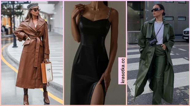 Модная кожаная одежда 2022: примеры, которые точно будут в тренде в этом году