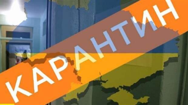 Карантин выходного дня в Украине будет со следующей недели