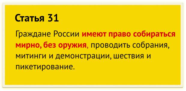 Так нарушает ли Путин Конституцию, запрещая мирные митинги? Ставим окончательную точку в споре