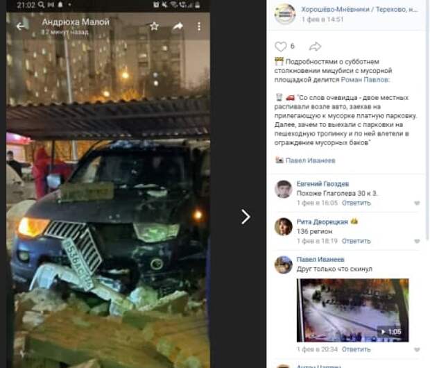Иномарка разнесла мусорную площадку в Хорошёво-Мнёвниках