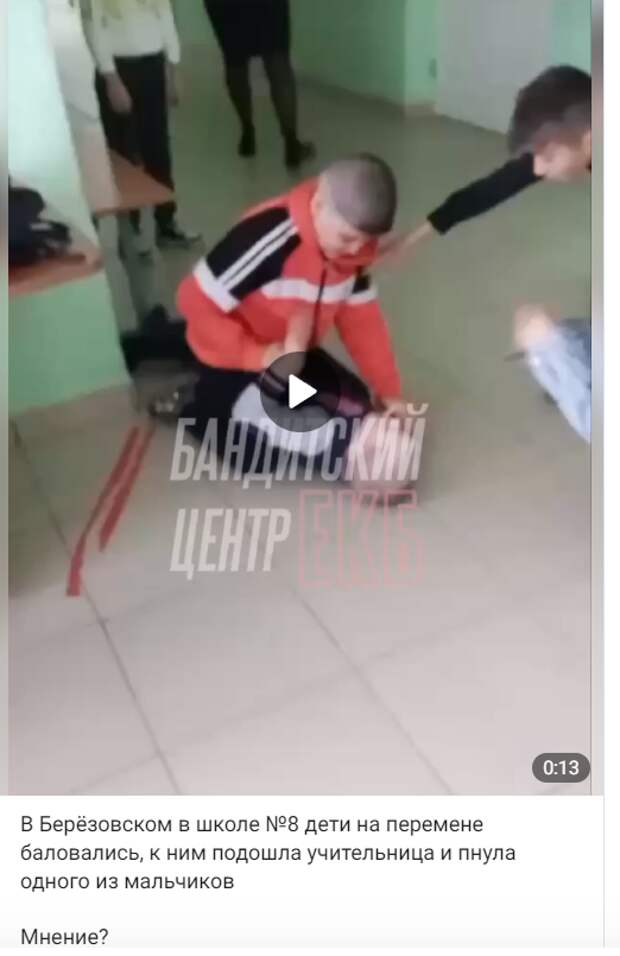 Учительница жалела избивавшего каждый день русских детей Ахмада (имя изменено), тем, что сама разнимала драки и не вызывала полицию, теперь "в благодарность" она стала фигурантом уголовного дела о побоях