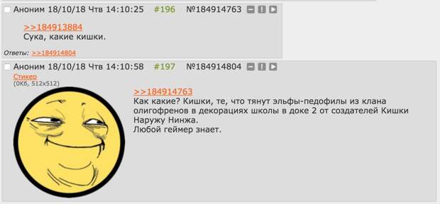 Дока 2